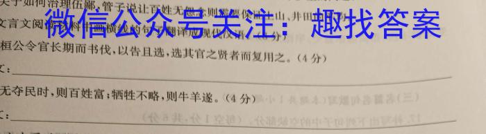 神州智达 2022-2023高三省级联测考试 预测卷Ⅱ(七)7语文