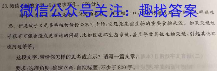 衡水金卷先享题压轴卷2023答案 老高考B三语文