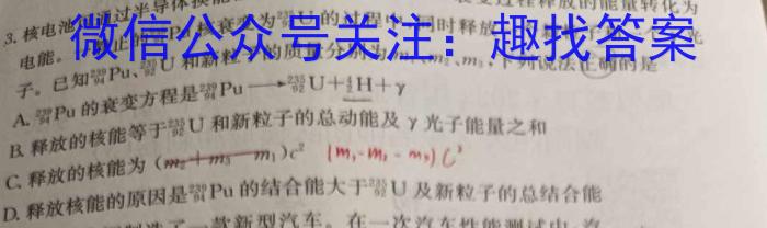 安徽省2023年最新中考模拟示范卷(四)物理`