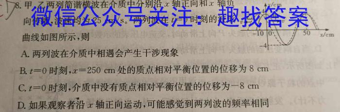 安徽第一卷·2022-2023学年安徽省七年级下学期阶段性质量监测(六)物理`