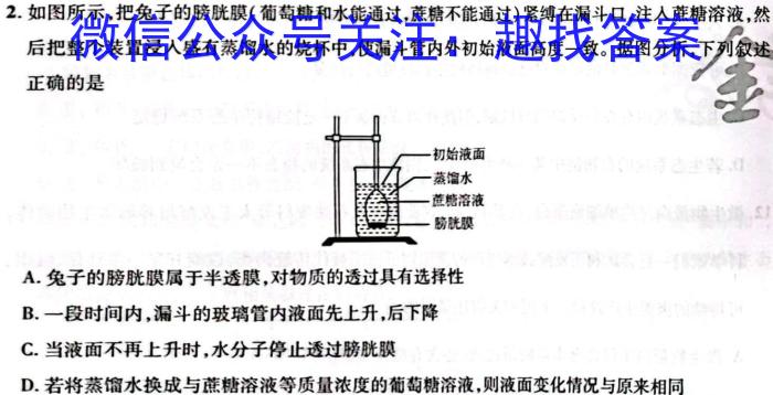 吉林省梅河口市第五中学2022-2023第二学期高三三模生物