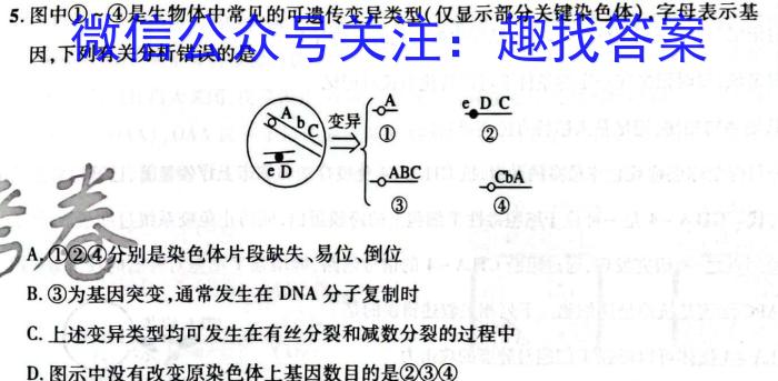 2023年江西省南昌市中考一模生物