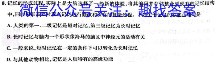 楚雄州中小学2023年高一下学期期中教育学业质量监测（23-375A）生物