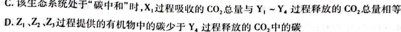 2023年西南名校联盟模拟卷 押题卷(三)生物