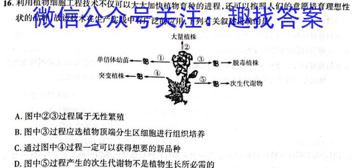 ［宝鸡三模］2023届宝鸡市高考模拟测试（三）生物