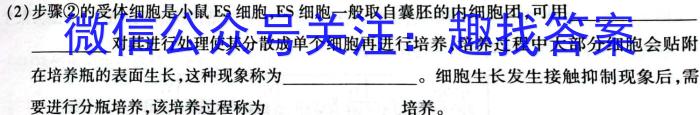 快乐考生 2023届双考信息卷·第七辑 一模精选卷 考向卷(四)生物