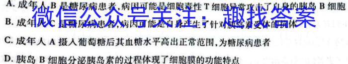 天一大联考·三晋名校联盟 2022-2023学年高中毕业班阶段性测试(七)生物