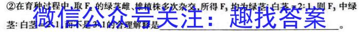 2023届炎德英才长郡十八校联盟高三第二次联考（新高考卷）生物