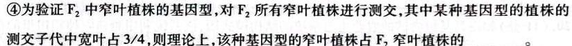 2023届普通高等学校招生全国统一考试冲刺预测·全国卷 EX-E(二)生物