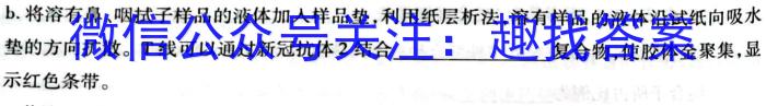 河南省驻马店市环际大联考“圆梦计划“2023年高三年级4月联考生物