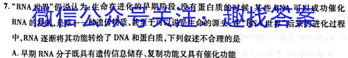 2022-2023学年陕西省八年级期中教学质量检测(23-CZ162b)生物