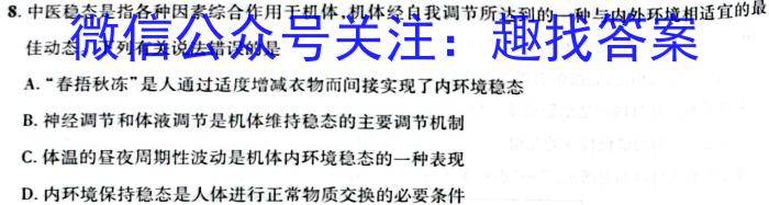 陕西学林教育 2022~2023学年度第二学期八年级期中调研试题(卷)生物