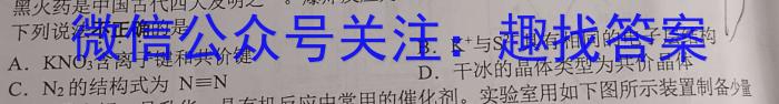 2023年云南大联考4月高一期中考试（23-412A）化学