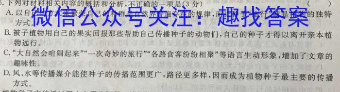 2022-2023学年山西省名校高一期中联合考试（23-414A）语文