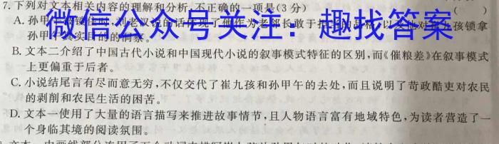 2023届中考导航总复*·模拟·冲刺卷(三)3语文