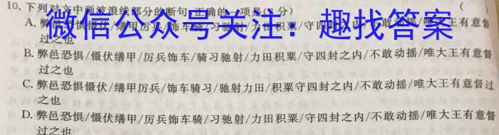 江西省2023年学考水平练习（八）语文