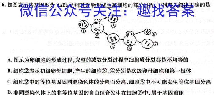 河南省豫北名校普高联考2022-2023学年高三测评(五)生物