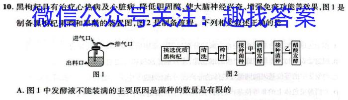 【益卷】2023年陕西省初中学业水平考试模拟试卷A版（4.23）生物