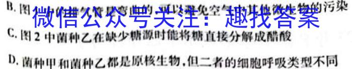 【益卷】2023年陕西省初中学业水平考试模拟试卷A版（4.23）生物
