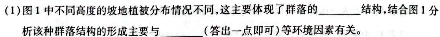 广西省2023年春季学期高一期中检测（23-394A）生物试题及答案