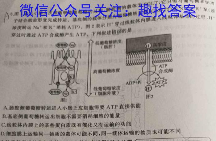 广西国品文化 2023年高考桂柳信息冲刺金卷(五)5生物