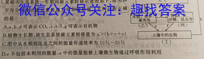 1号卷·A10联盟2022级高一下学期4月期中考生物