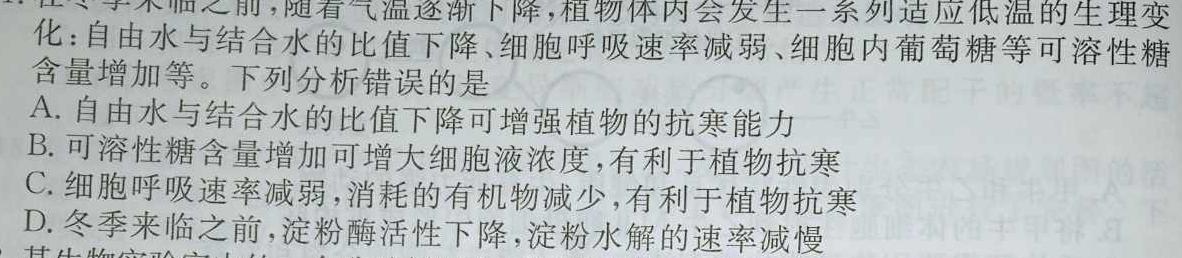 一步之遥 2023年河北省初中毕业生升学文化课考试模拟考试(六)生物