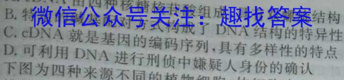 安徽省2023年第四次中考模拟考试练习生物