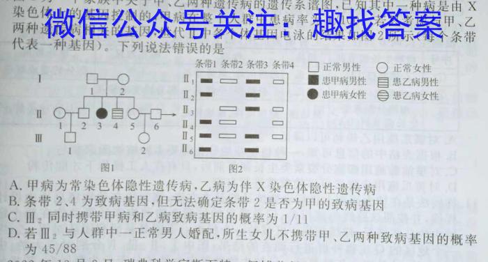 2023衡水金卷先享题压轴卷答案 湖北专版新高考B二生物试卷答案