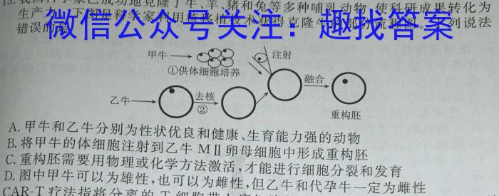 广西2023年4月高中毕业班模拟测试生物