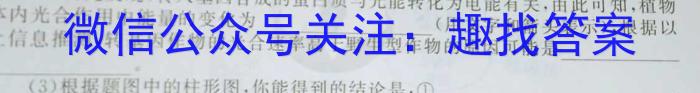 2023合肥市二模高三4月联考生物