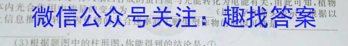 2023届九师联盟高三5月联考生物