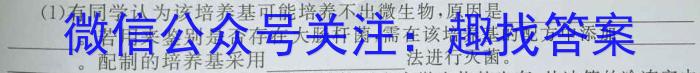 2023届辽宁省高三考试试卷4月联考(23-401C)生物试卷答案