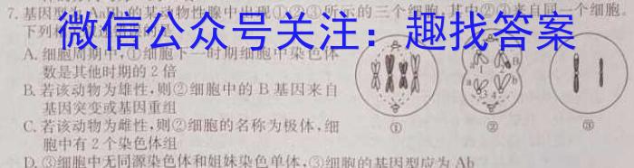 2023年普通高等学校招生统一考试 S3·临门押题卷(二)生物试卷答案
