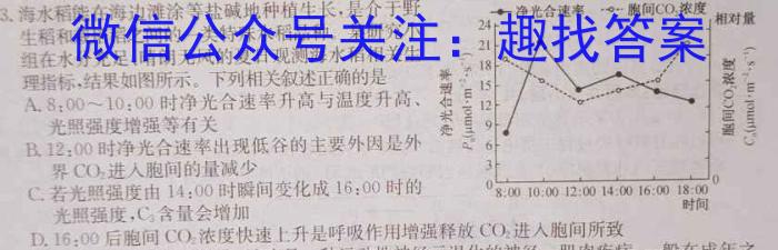 皖智教育·省城名校2023年中考最后三模（三）生物