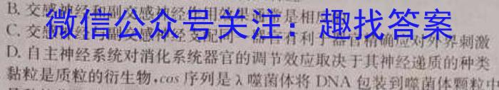 安徽省2024届八年级下学期教学质量检测（六）生物试卷答案