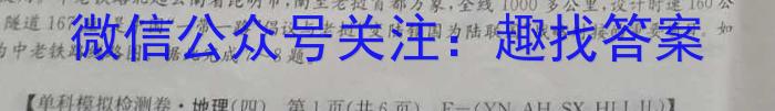 天一大联考 顶尖计划2023届高中毕业班第四次考试q地理