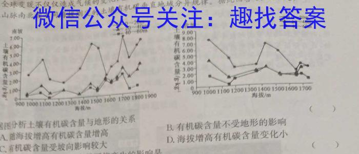 江苏省2022-2023学年第二学期高一期中试卷(2023.04)地.理