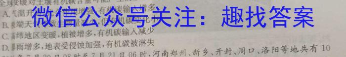 衡水金卷先享题压轴卷2023答案 新教材B三s地理