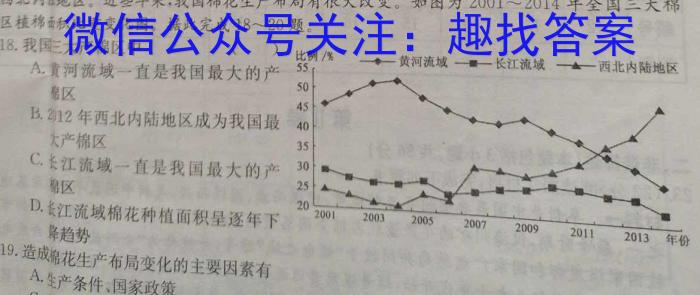 河北省邢台市卓越联盟2023年高二下学期四月联考地理.