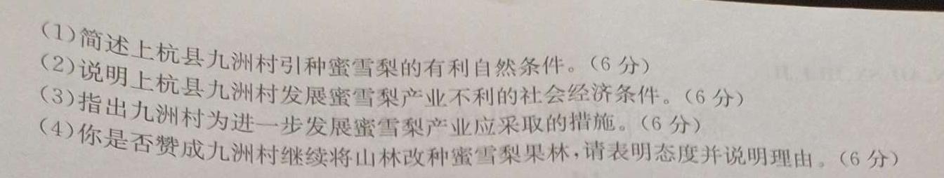 河北省2022-2023学年度八年级第二学期素质调研二.地理