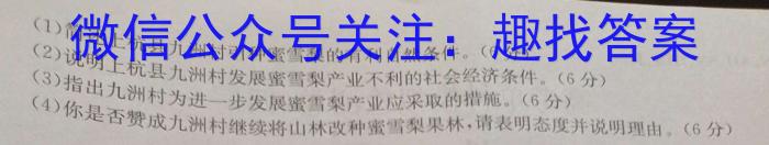 江西省上饶市鄱阳县2022-2023学年八年级下学期4月期中考试s地理