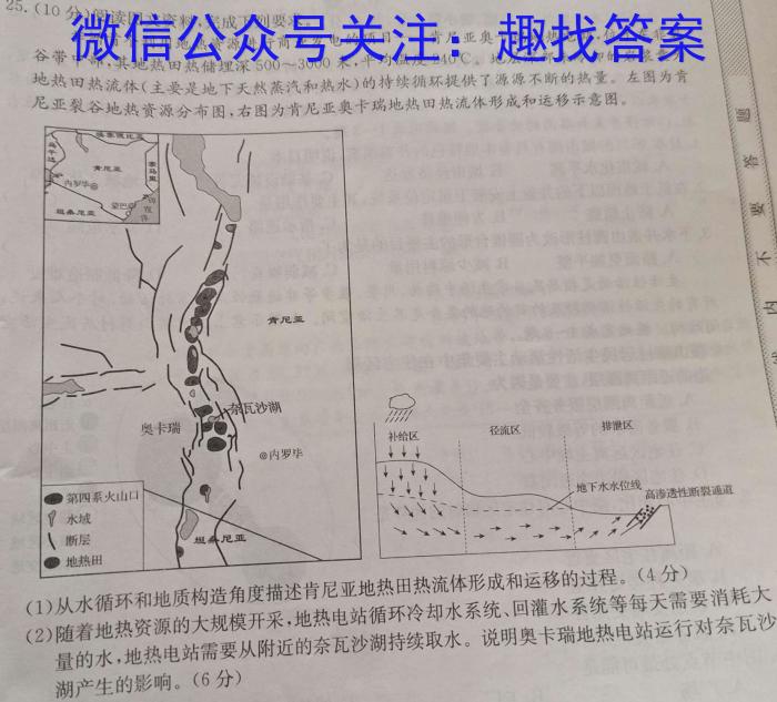 [永州三模]永州市2023年高考第三次适应性考试地.理