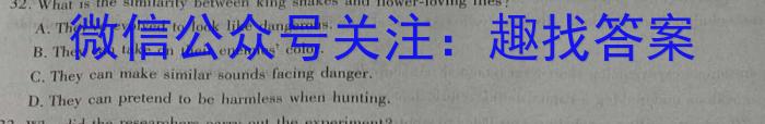 湘豫名校联考 2023年4月高三第二次模拟考试英语