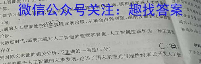 [乐山三诊]乐山市高中2023届高三第三次调查研究考试语文