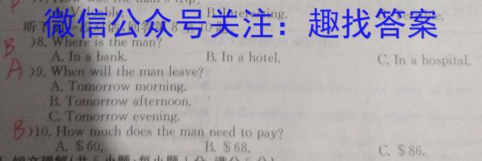新向标教育 淘金卷2023年普通高等学校招生考试模拟金卷2英语试题