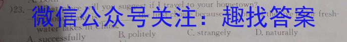 百师联盟 2023届高三信息押题卷(二)2 全国卷英语