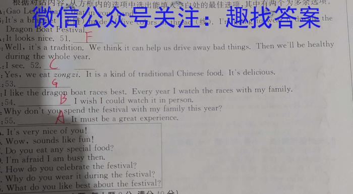 2022-2023学年河北省高三年级下学期4月份联合考试（23-410C）英语