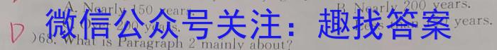 皖智教育 安徽第一卷·2023年八年级学业水平考试信息交流试卷(二)英语