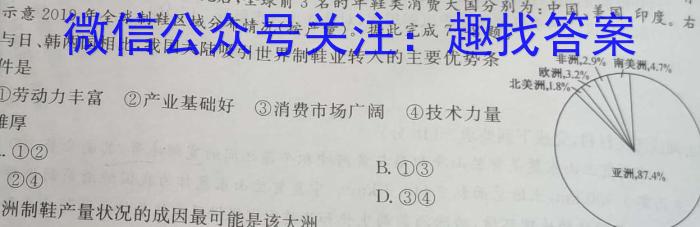 河北省2022-2023学年第二学期高一年级期中考试(23554A)s地理